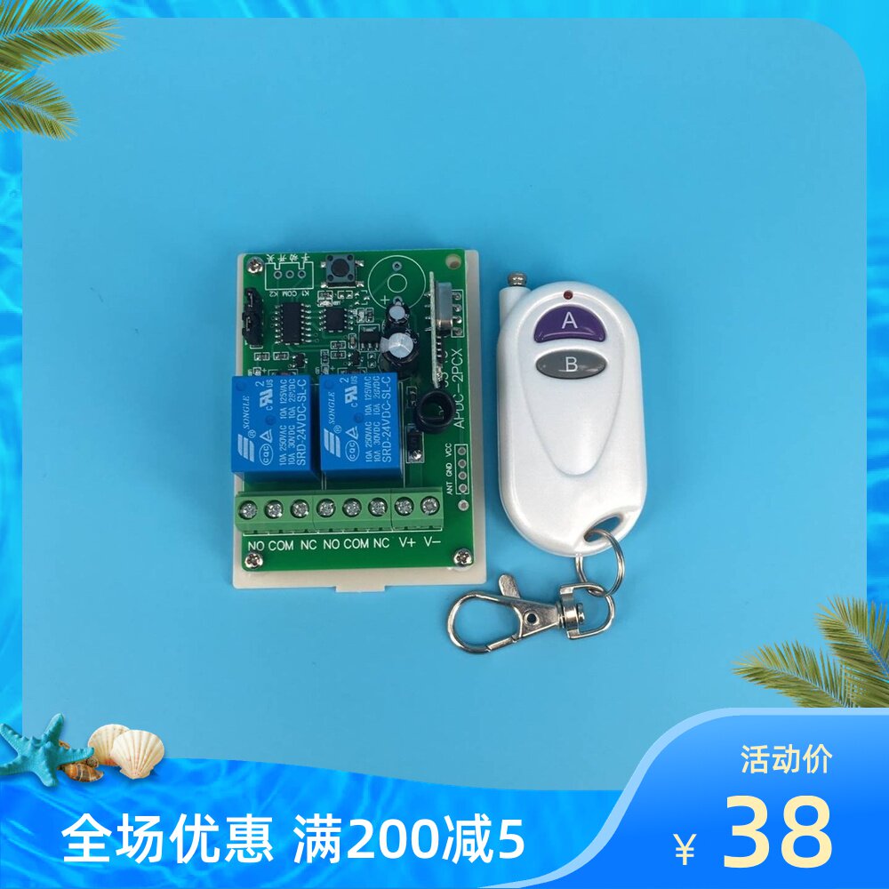 Anping direct sales wireless remote control switch 12v relay access control lamps exhibition hall Motor Motor Motor controller 86 type