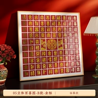 05 Трехмерная модель Baixi Picture-B-Gold Frame-Copy