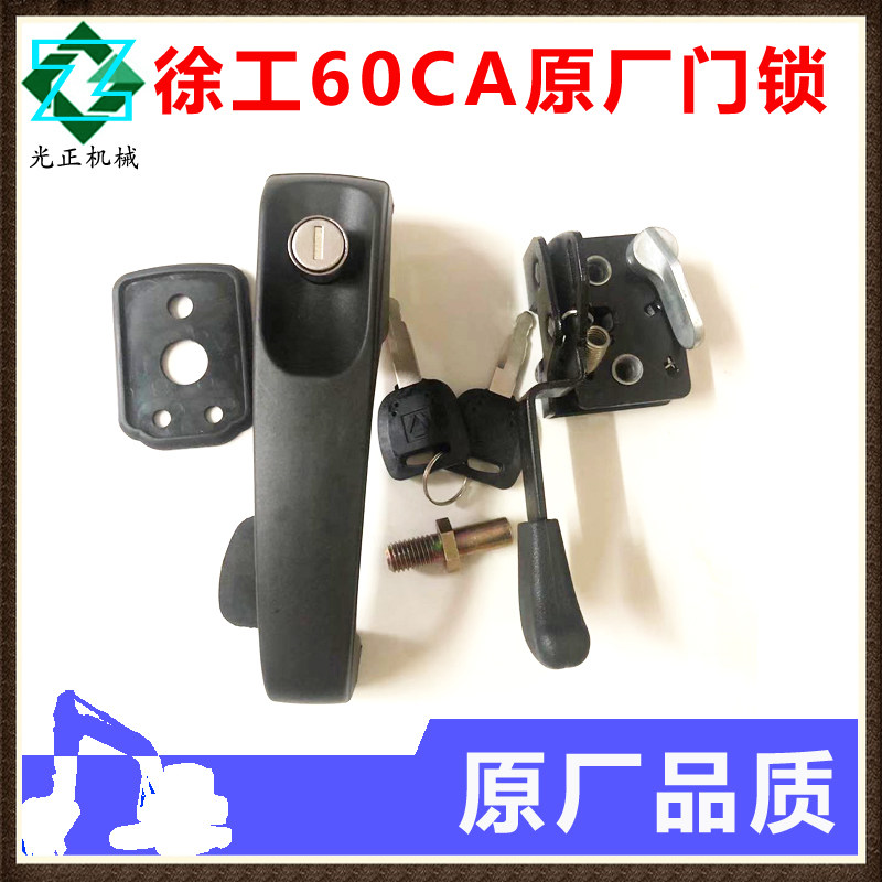 The weirdo is suitable for the Fukuda Revo's new Xu worker 60 65 digging the cab door lock assembly inside and outside the handle lock block