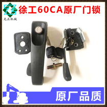 Excavator is suitable for Foton Leivos new XCMG 60 65 digging cab door lock assembly internal and external handle lock block