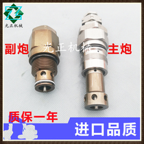 Hitachi ZAX450 460470 Volvo 460480 Shengang Valve Main Deputy Cannon Overflow Valve