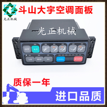 Excavator suitable for Daewoo Doosan DH60 70 80 Air conditioner controller Air conditioner panel Air conditioner switch 12V