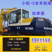 Excavator for Komatsu 60 120 200 220 300-5 full car sticker side door arm counterweight logo