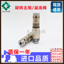 Liugong 200 230 915 922D rotary main gun Rotary relief valve brake valve excavator accessories