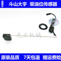 Applicable Dooshan Dayu fuel tank float DH220 225 300-5-7-9 diesel oil level sensor excavator