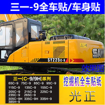 Trinity Sticker SY55 75 95 135 155 215 235 285 335-9 Excavator Sany full car standard