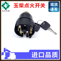 Applicable to Yuchai YC50 60 85 135 230 360-8 electric door lock ignition switch start key accessories