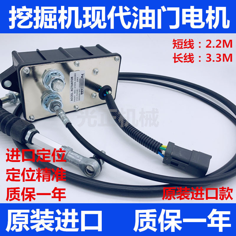 Modern R60 110 110 220 215 225 335-5-7 throttle motor excavator accessories