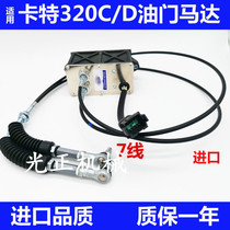 Applicable to Carter 307 312B 320BCD gas motor accessories for automatic refueling motor accessories