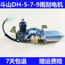 Excavator is suitable for Dooshan Dayu DH150 220 225 300-5-7-9 Rain Scraper motor