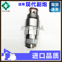Excavator parts Suitable for modern R305-9 excavator distributor valve Secondary gun pressure safety return oil relief valve