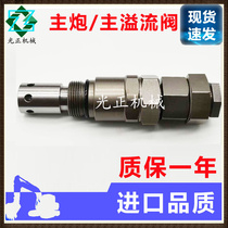 Kato HD820-3 512-3 700 1023 distributor main gun main relief valve safety control valve accessories