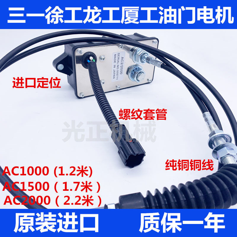 Excavator three-one-SY75 135215235 365-8 Revoxu Auto refuelling motor throttle motor