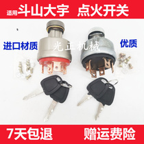 The application of Doosan Daewoo DH55 60 150 220 225 300- 5-7-9 ignition switch to start the electric door lock