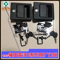 Excavator applies the Revo FR75D170D150E200 210260330 cab door lock outer handle