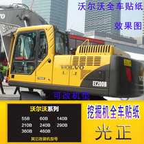 Excavator Volvo sticker EC55 60 140 210 240 290 360 460 480B full car sticker