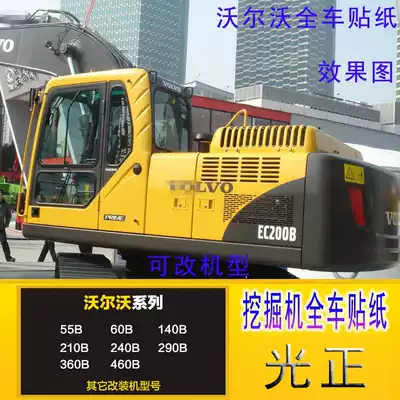 Excavator Volvo Sticker EC55 60 140 210 240 290 360 460 480B Full car Sticker
