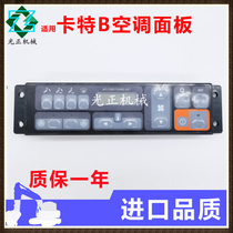 挖掘机适用卡特312B 320B 325B 330B 空调控制面板空调开关配件