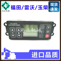 Applicable XCMG FOTON Lovol 60 80 150 220 Yuchai air conditioning controller panel switch Excavator accessories