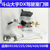 Applicable Dooshan Dayu DX150 200 220 260 DX500 420 Cab door lock excavator accessories