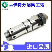 Excavator Carter 320 325 329 330 336 BCD distributor Main gun main relief valve Walking accessories