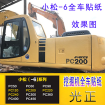 Suitable for Komatsu 60 120 200 220 230 300-6 full car sticker logo accessories excavator sticker