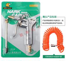 Eagle head dust blowing gun decontamination air blowing gun Dust blowing gun High pressure air blowing gun Air blowing gun gun