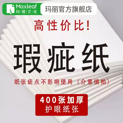 Mary 10 affordable draft papyrus manuscripts for students with special blank grass for graduate school Beige eye protection college students with white paper thickened cheap draft paper wholesale paper performance toilet paper