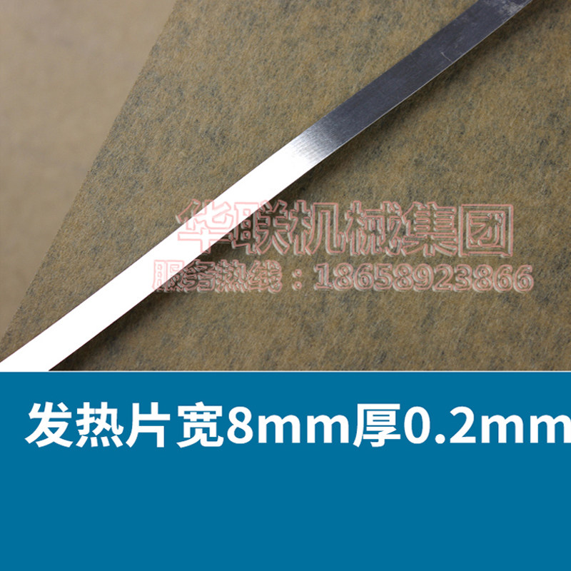 8MM*thick 0 2 vacuum machine accessories heating sheet wire width heating strip high-quality nickel-chromium is not easy to break the flat wire