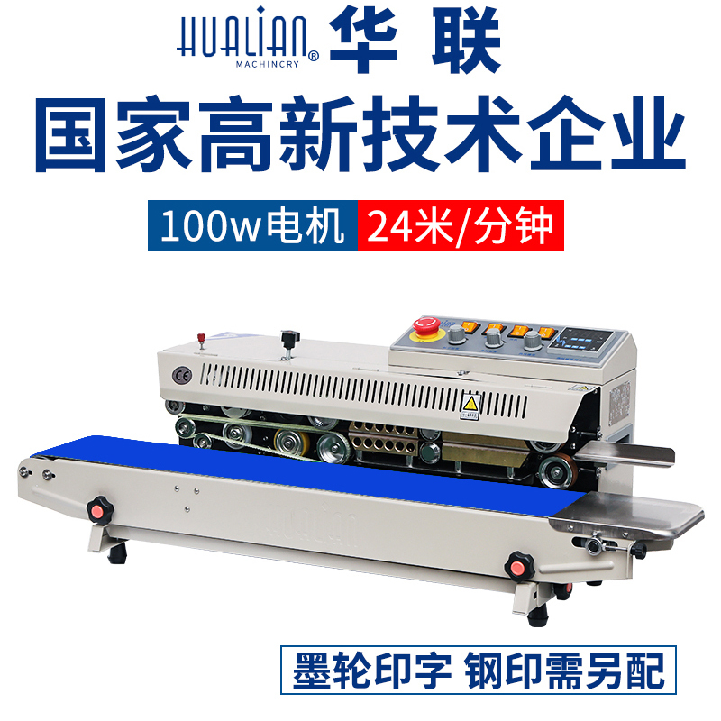 Hualian Sealing Machine Frbm-810 Continuous Sealing Machine Ink Wheel Ink Printing Aluminum Foil Plastic Film Automatic Sealing