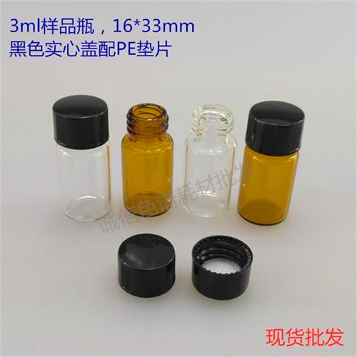 3ml样品瓶 储存瓶 试剂瓶含盖垫