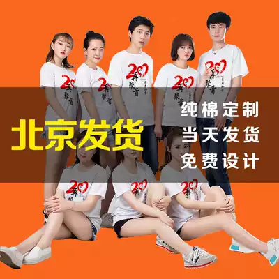 Class clothing custom T-shirt pure cotton short-sleeved diy work clothing custom overalls polo advertising cultural shirt printing logo word