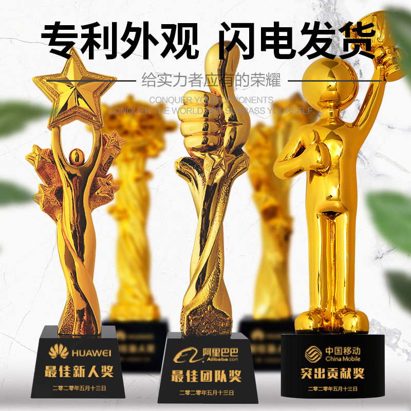 Patent Appearance Trophy Custom Creative Annual Meeting High Grade Lettering Resin Metal Trophy Team Honors Children