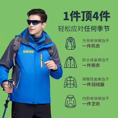 Stormtrooper clothing custom overalls printed logo Men's and women's winter clothing windproof and waterproof three-in-one jacket custom thickened overalls