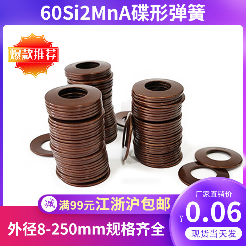 Disc spring cone outer diameter 25-50mm disc spring butterfly spring washer disc spring washer butterfly spring