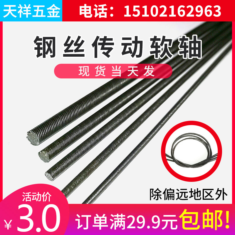 2-16mm universal drive flexible shaft flexible shaft shaft core hanging mill electric screwdriver multi-function batch head connecting rod