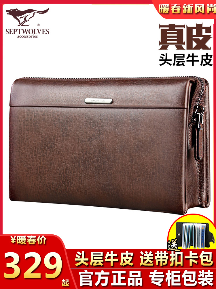 Seven wolves men's bag large handbag Men's leather bag Soft large capacity hand grab bag Cowhide clutch bag men's bag wallet