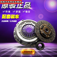 Подлинная Honda Civic 1.8L Tanada Versi 1,5/1.3L Clutch Cumping Withing Three -Piece