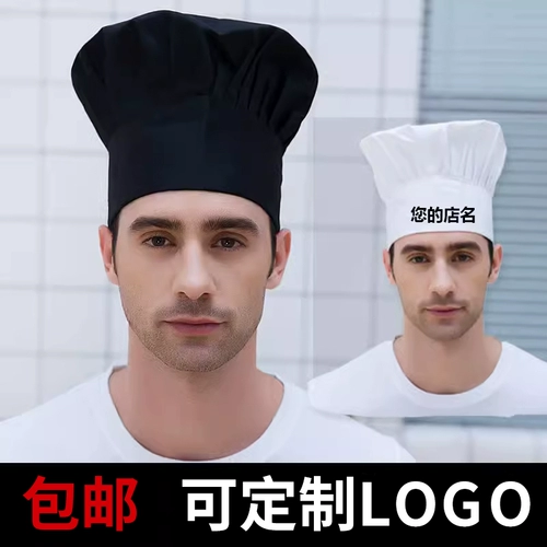 Шапка шеф-повара, мужская рабочая шляпа, белая шляпа с грибами, черная фабричная кухонная масляная дымонепроницаемая хлопковая эластичная тканевая шляпа, женская