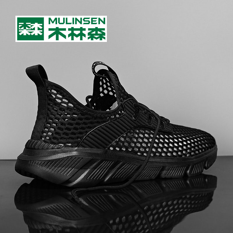 Mulinsen Men's Shoes Casual Sports Hollow Breathable Running Shoes 2021 New Trendy Shoes Fashion Versatile Summer Net Shoes