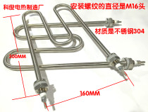 Stainless steel 304 open bucket electric heating tube heating tube heating pipe heating bar heater 220V3KW