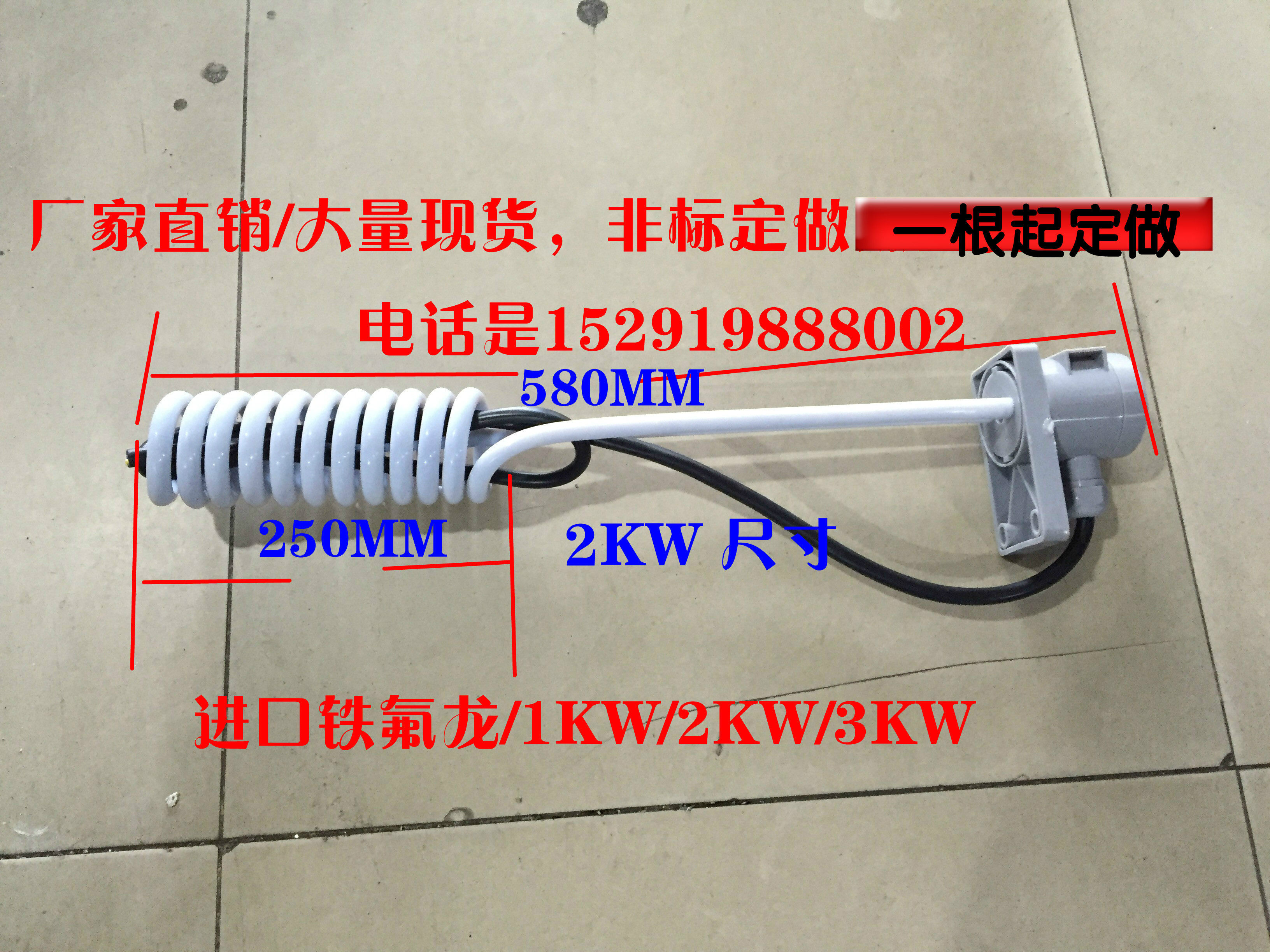 Teflon heating tube heating tube Teflon heating tube Anti-corrosive heating tube Nitrate Acid Strong Acid 2KW