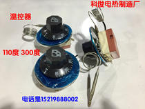 50-300 ° C Heating sheet Temperature controller Frying Pan Knob Thermostat temperature controller Switch temperature controlled switch