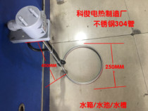 Quality 304 stainless steel plating pipe liquid heating pipe rubber wood heating pipe heating stick 3KW