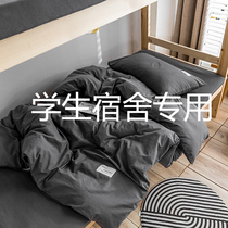 Student bedroom bed three-piece cotton cotton sheet quilt cover University dormitory bed six-piece single bed male