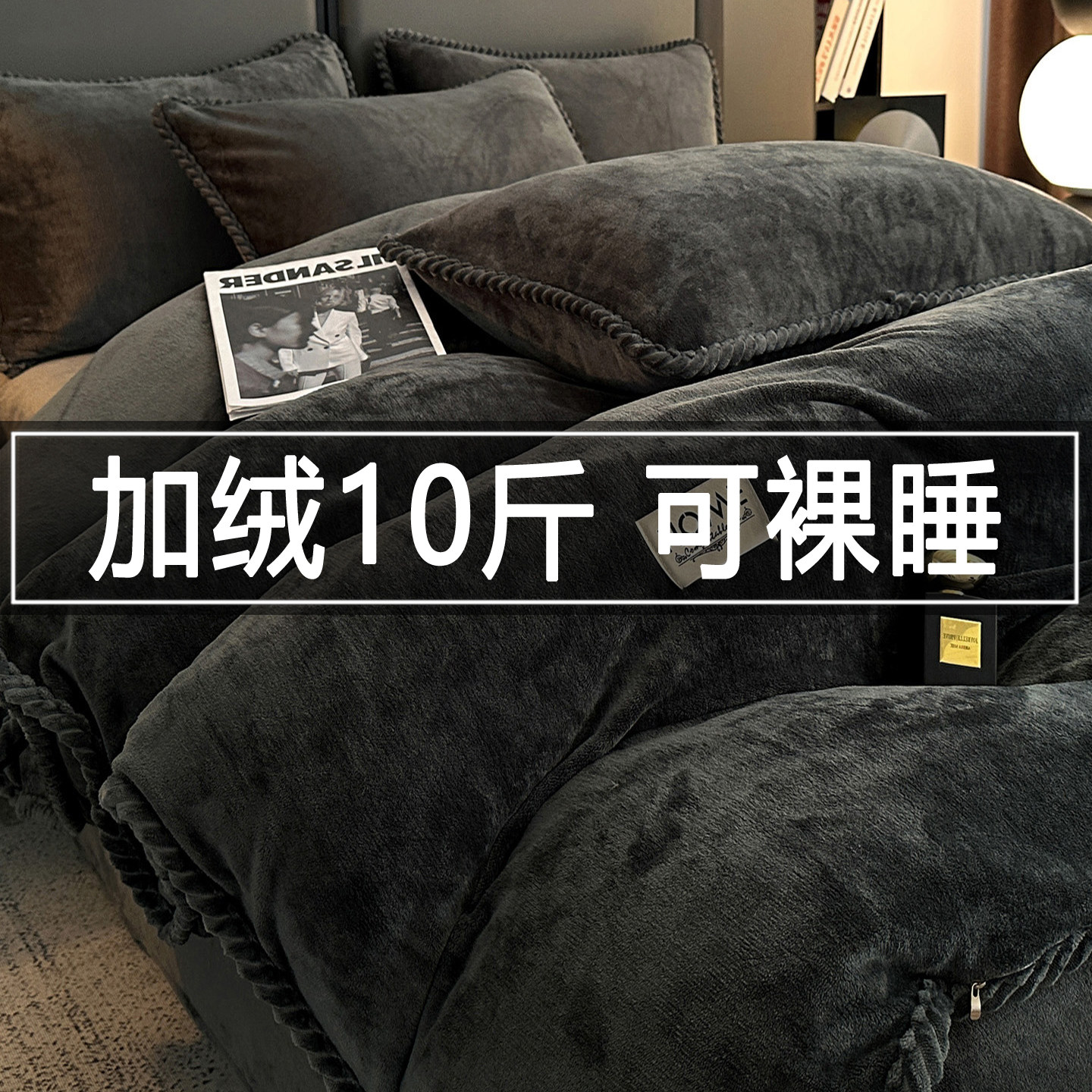 Winter Milk Velvet Quilt, Winter Quilt, Thickened Warm Coral Fleece Bedding, Cotton Batting, Complete Set