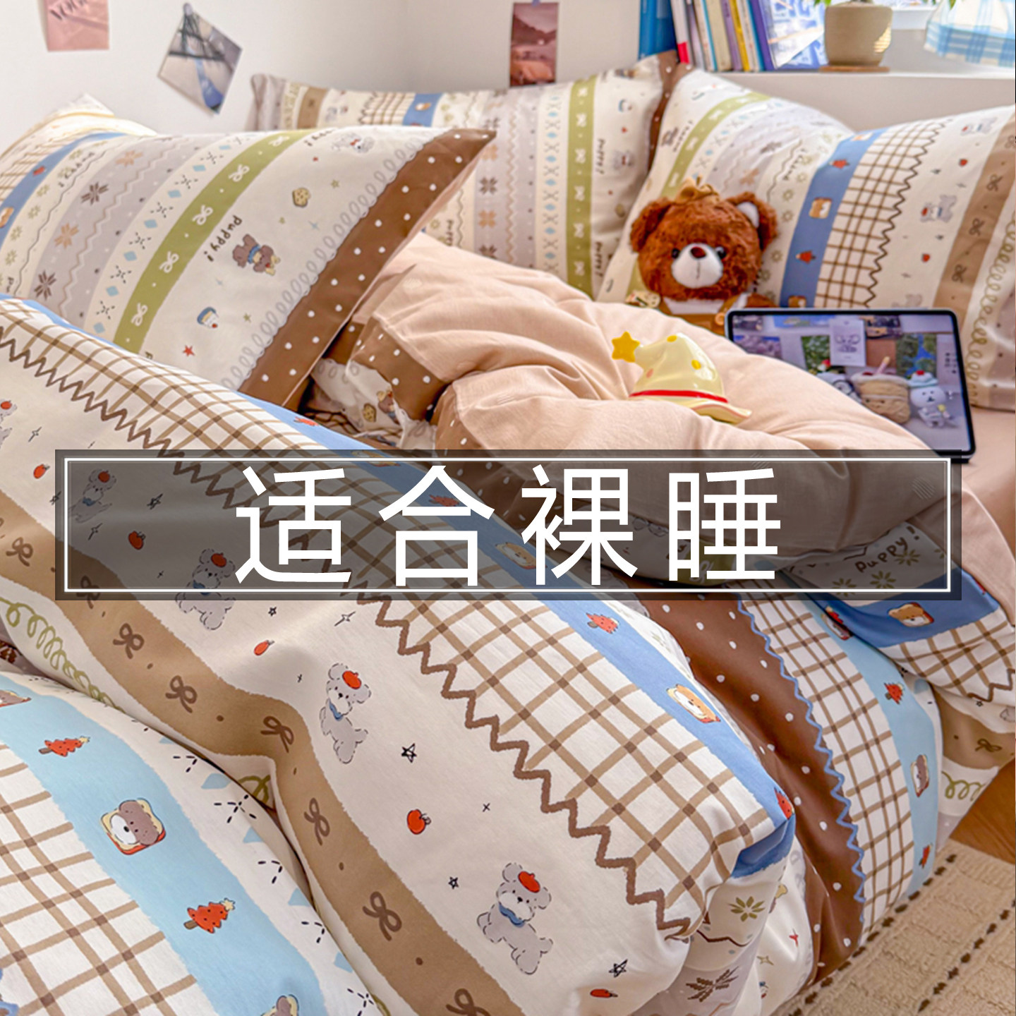 Cartoon Four-Piece Bedding Set, Pure Cotton, 2026 New Style, Duvet Cover, Fitted Sheet, Student Dormitory Bed Sheet Three-Piece Set 4