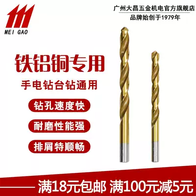 Megao 111 stainless steel drill bit straight shank titanium plated twist drill stainless steel metal reamer drill bit 4-5 9mm