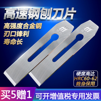 Woodworking planer blade High speed steel planer blade Welded steel planer blade 44mm planer Dachang Hardware