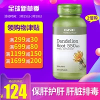 Mỹ gnc bồ công anh chiết xuất từ ​​rễ bảo vệ gan túi mật giải độc choleretic lợi tiểu sản phẩm chăm sóc sức khỏe sỏi mật - Thức ăn bổ sung dinh dưỡng thực phẩm chức năng bổ mắt